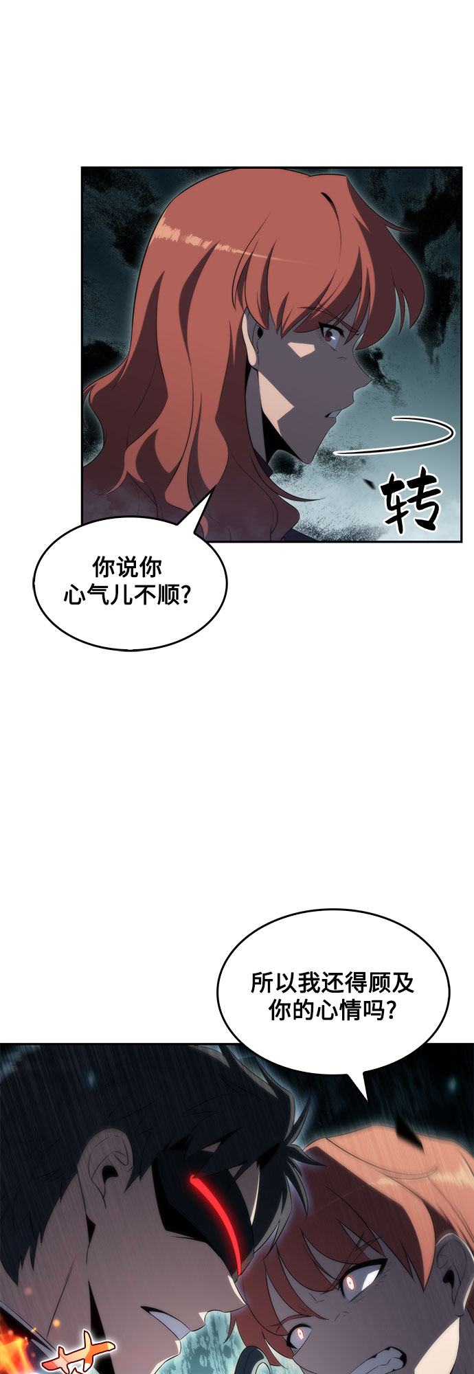 [第38话] 第3层的尽头，无心军队（1）4