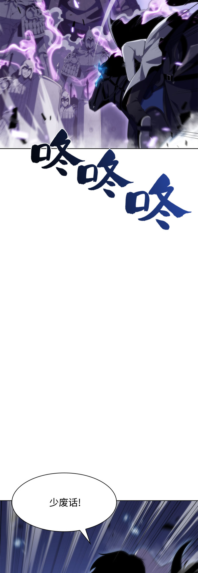 [第46话] 1人军团（3）2