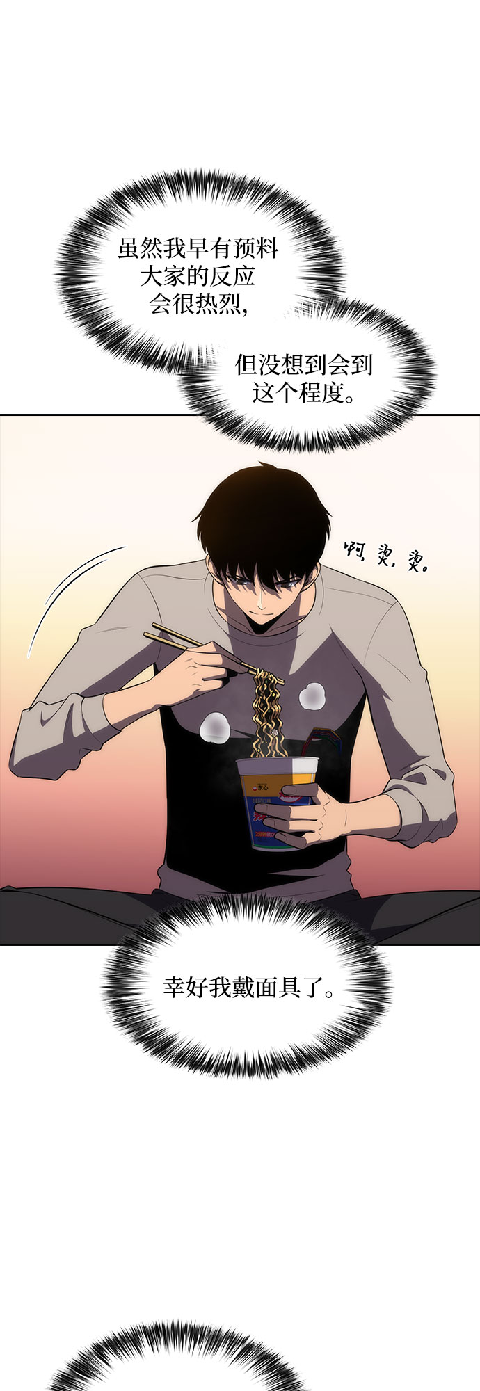 [第24话]  黑乌鸦工会（1）3