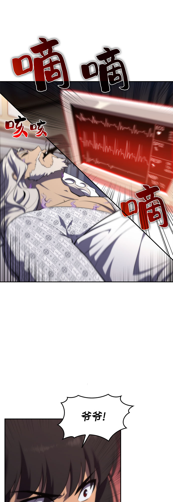 [第48话] 魔力暴走症（2）3