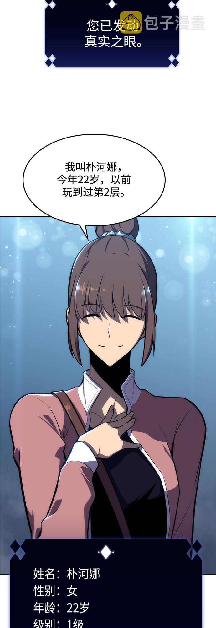 [第10话] 拉比林托斯迷宫（2）3