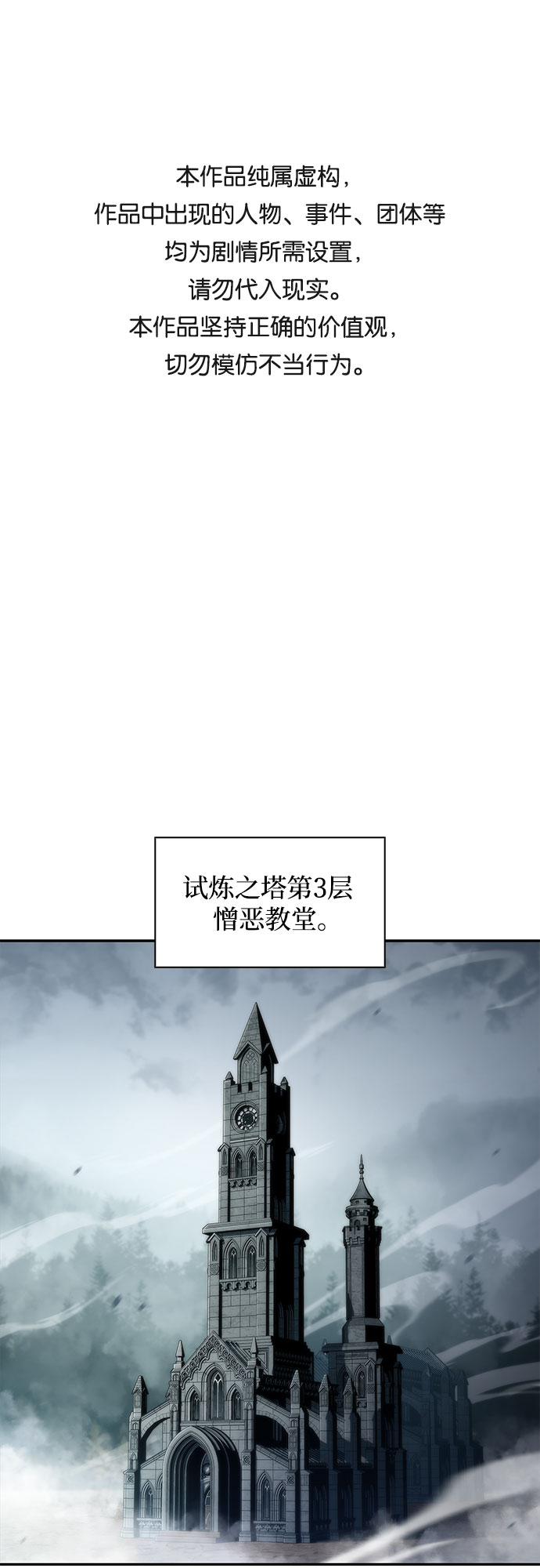 [第38话] 第3层的尽头，无心军队（1）0