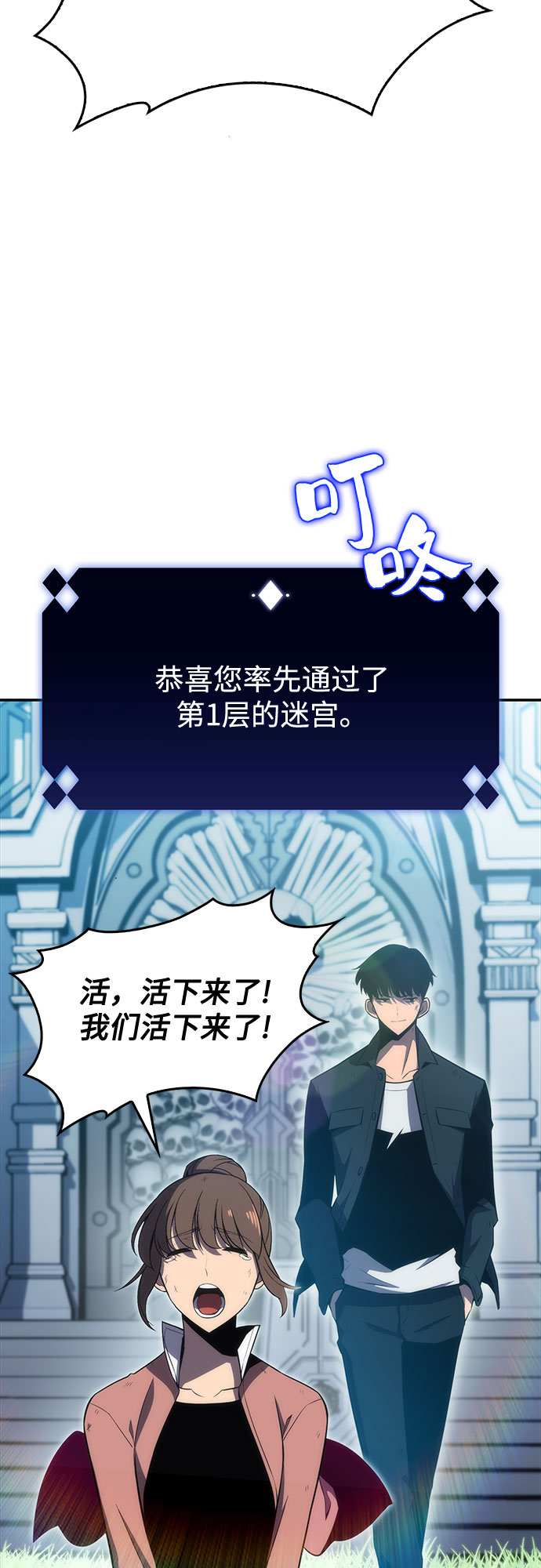 [第15话] 塔中的大佬们2