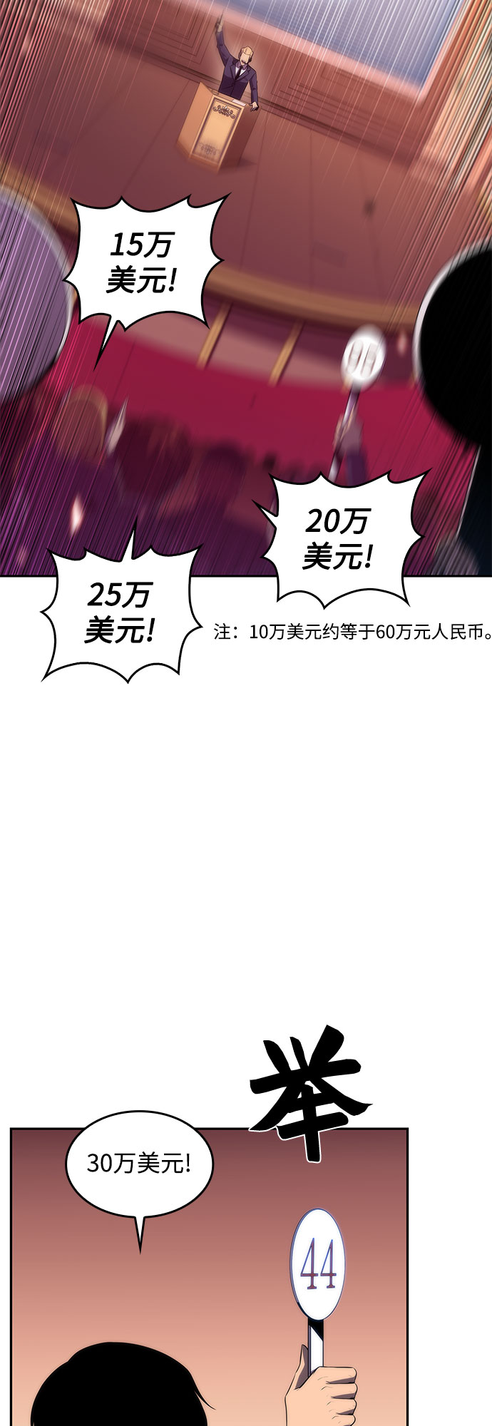 [第36话] 阿塔拉西亚的家主1