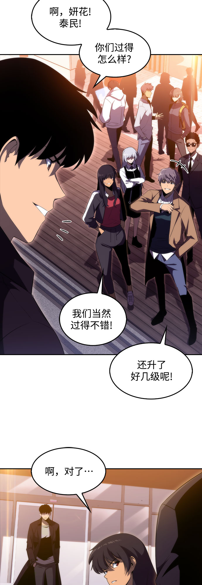 [第26话] 大佬成长的方法（1）3