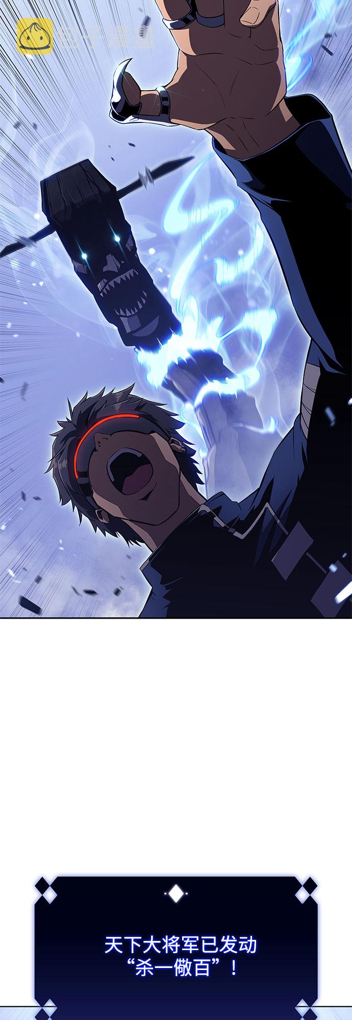 [第44话] 1人军团（1）2