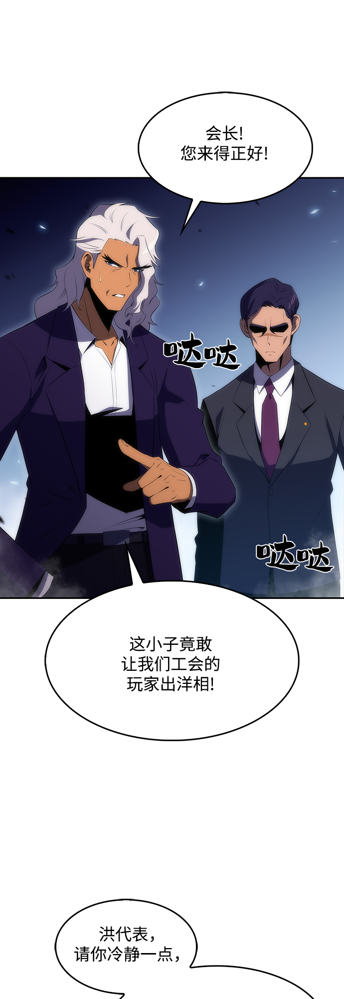 [第33话] 黑市（1）3