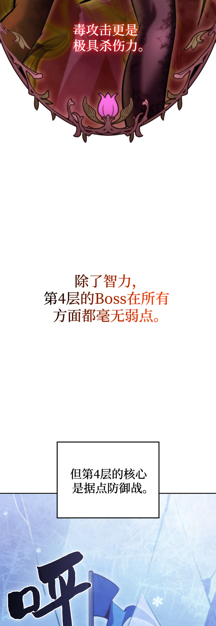 [第55话] 逝者母胎，“潘达里尔”（2）3