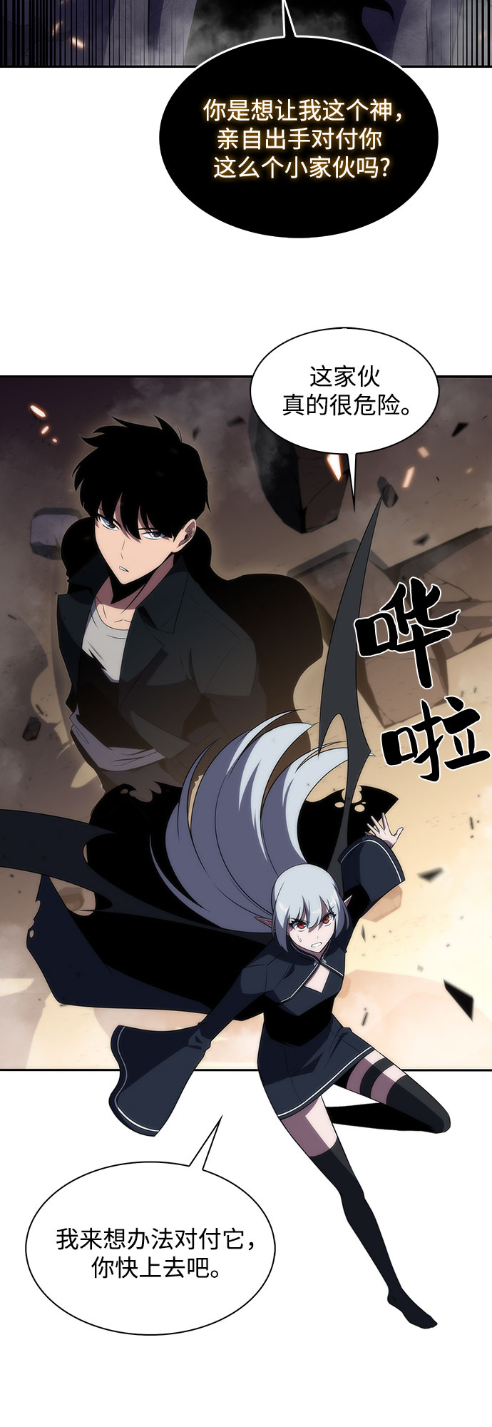 [第29话] 无限繁殖（1）3