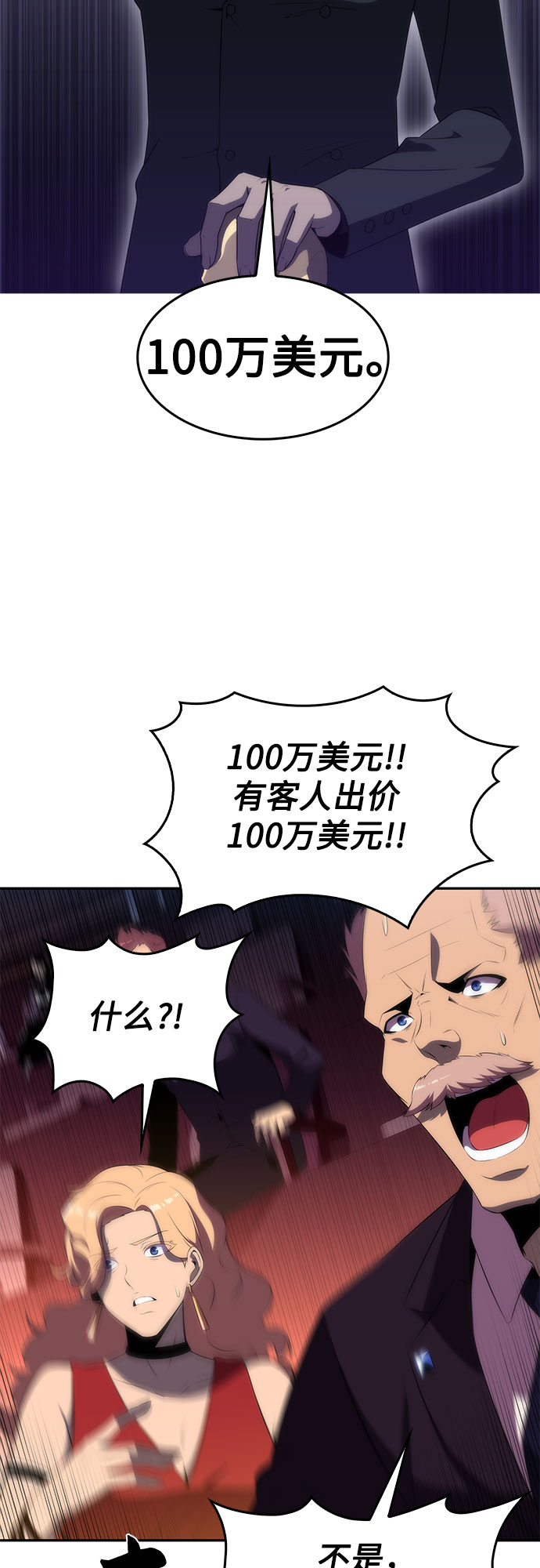 [第36话] 阿塔拉西亚的家主3