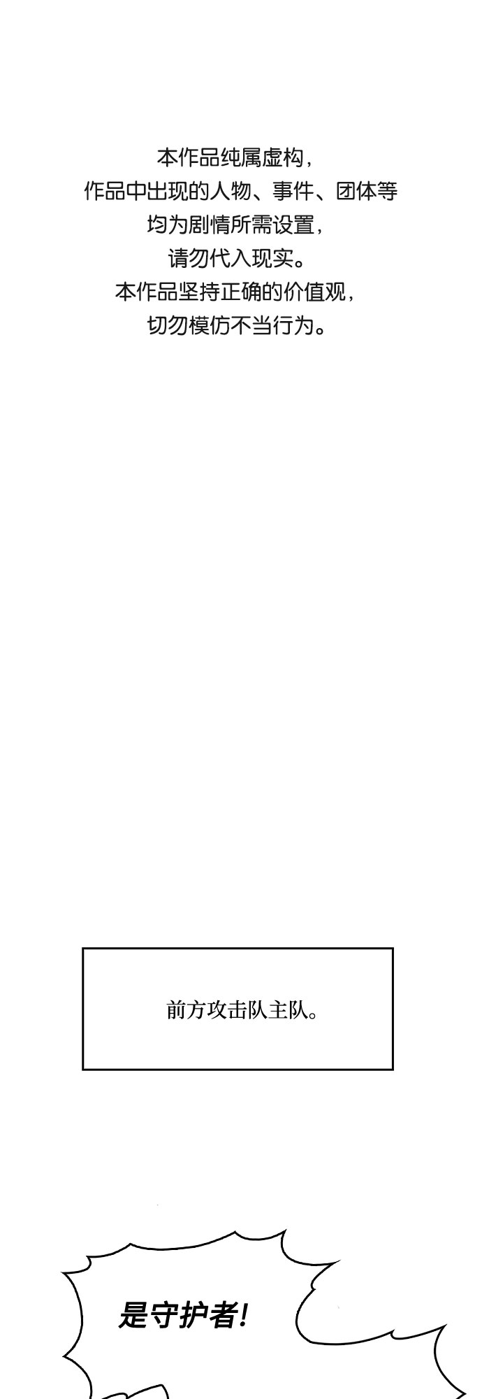 [第18话] 阿姆斯丹的圣女0