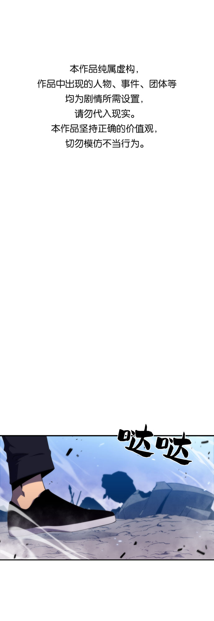 [第47话] 魔力暴走症（1）0