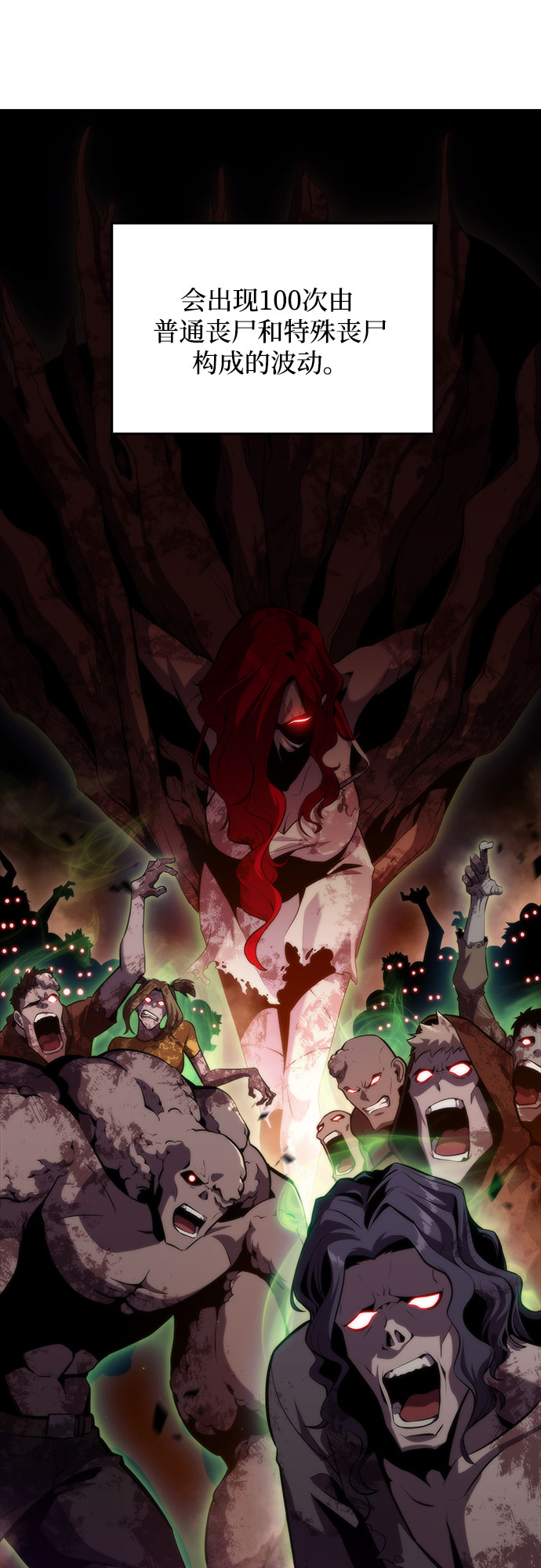 [第50话] 据点防御战1