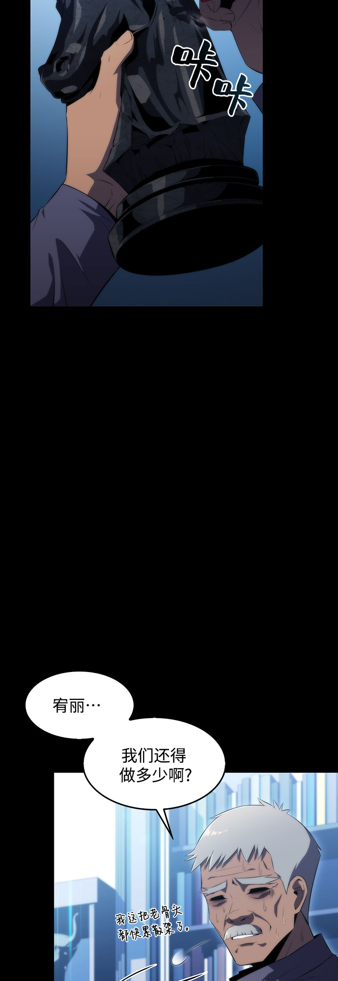 [第45话] 1人军团（2）1