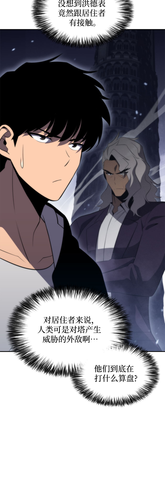 [第48话] 魔力暴走症（2）2