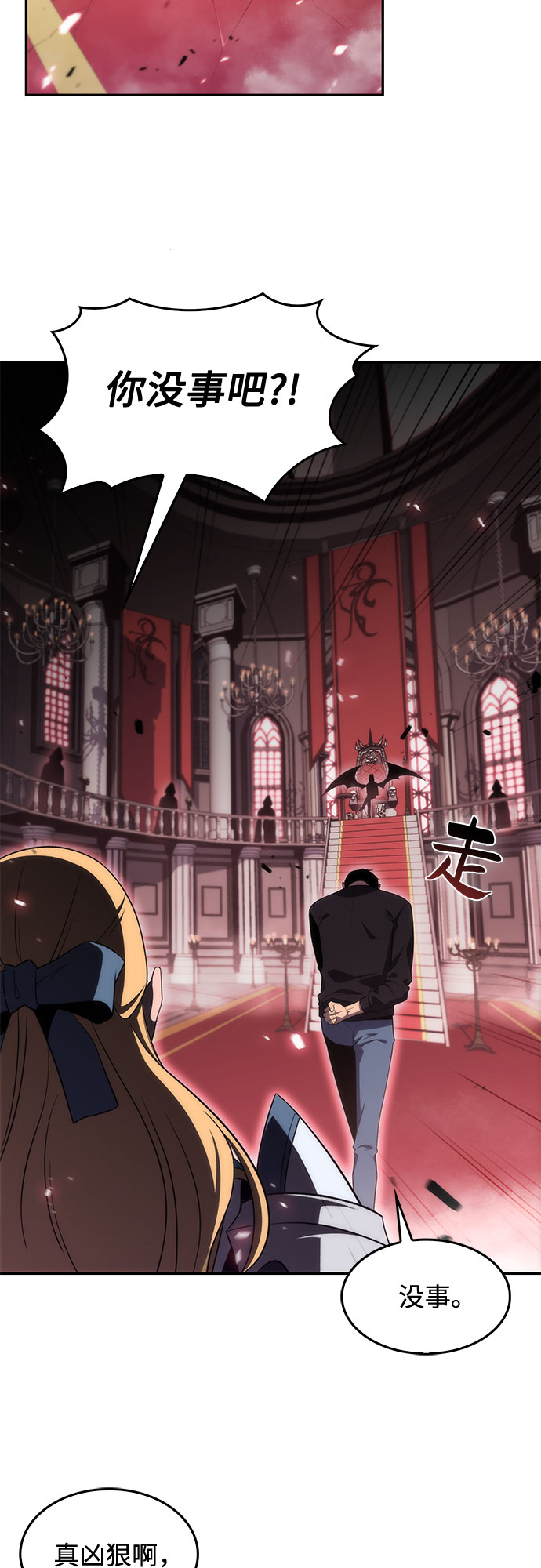 [第22话] 堕落回廊的主人（2）3