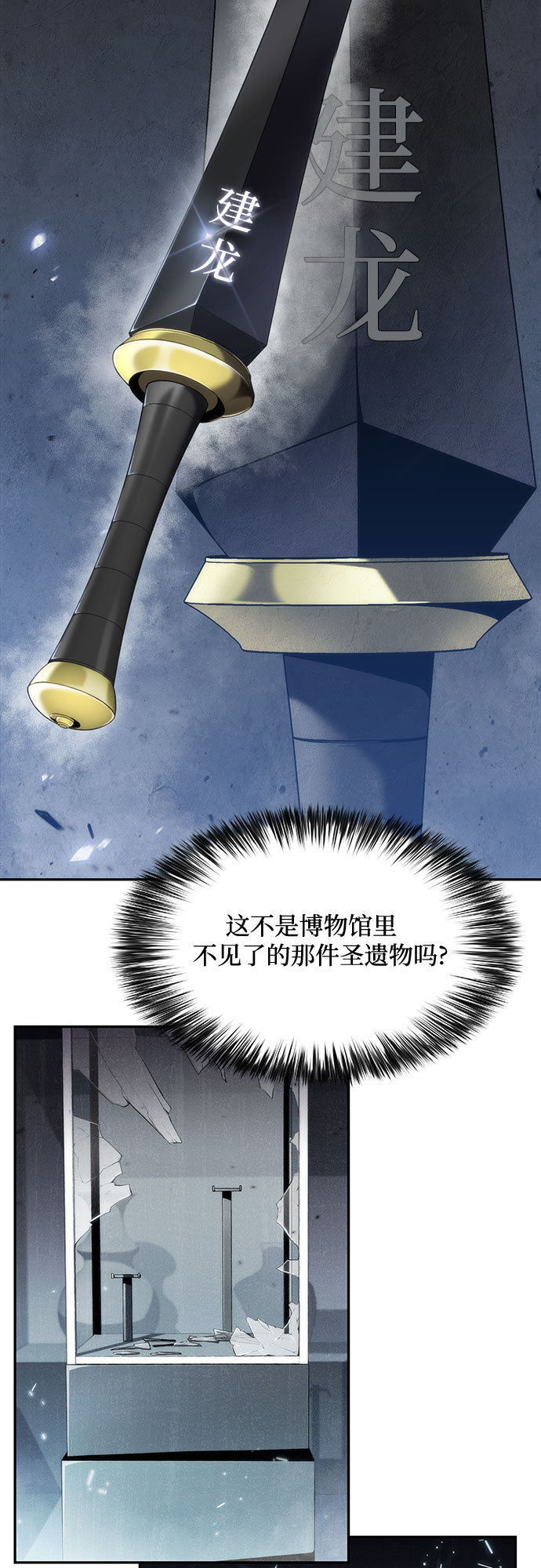 [第20话] 剑圣千游圣（2）4