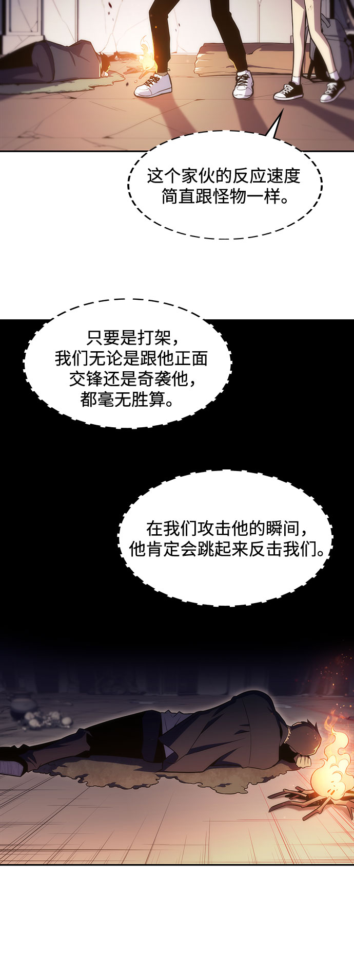 [第13话] 拉比林托斯迷宫（5）4