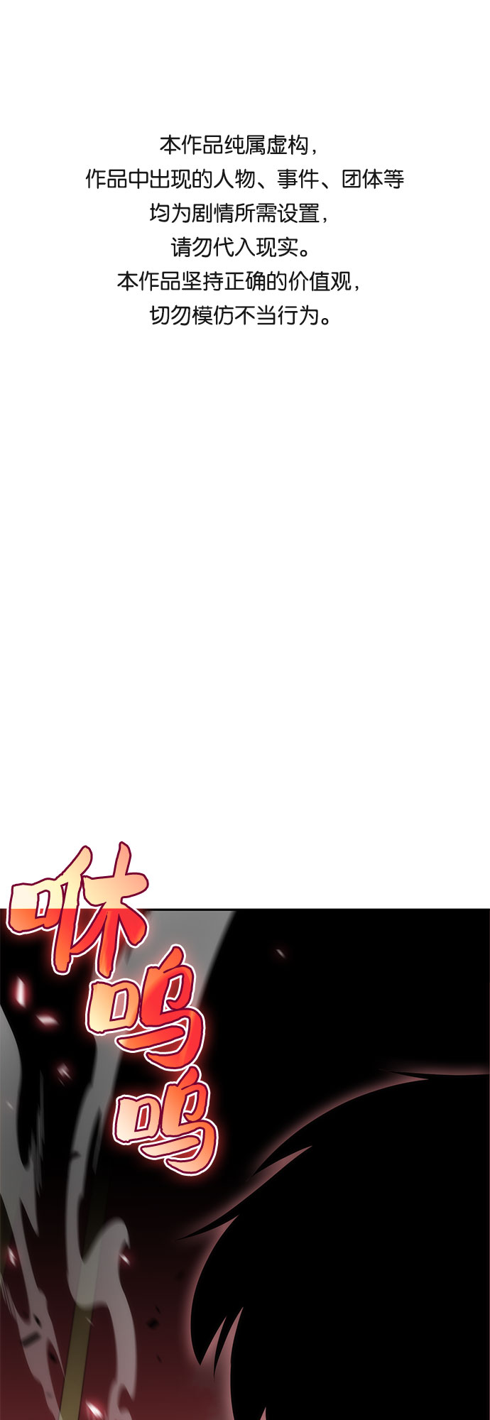 [第22话] 堕落回廊的主人（2）0