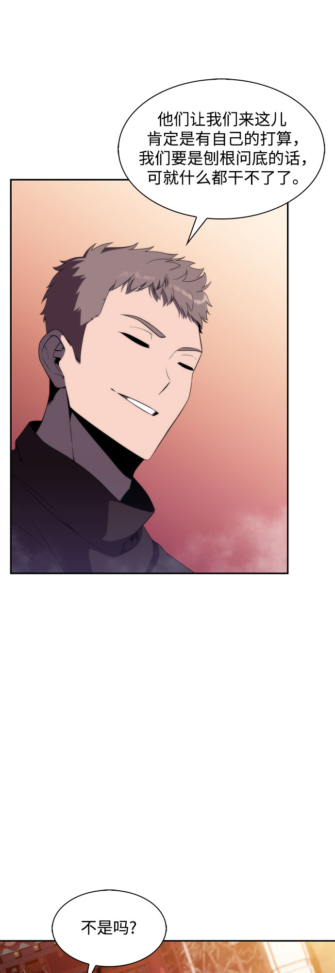 [第39话] 第3层的尽头，无心军队（2）3