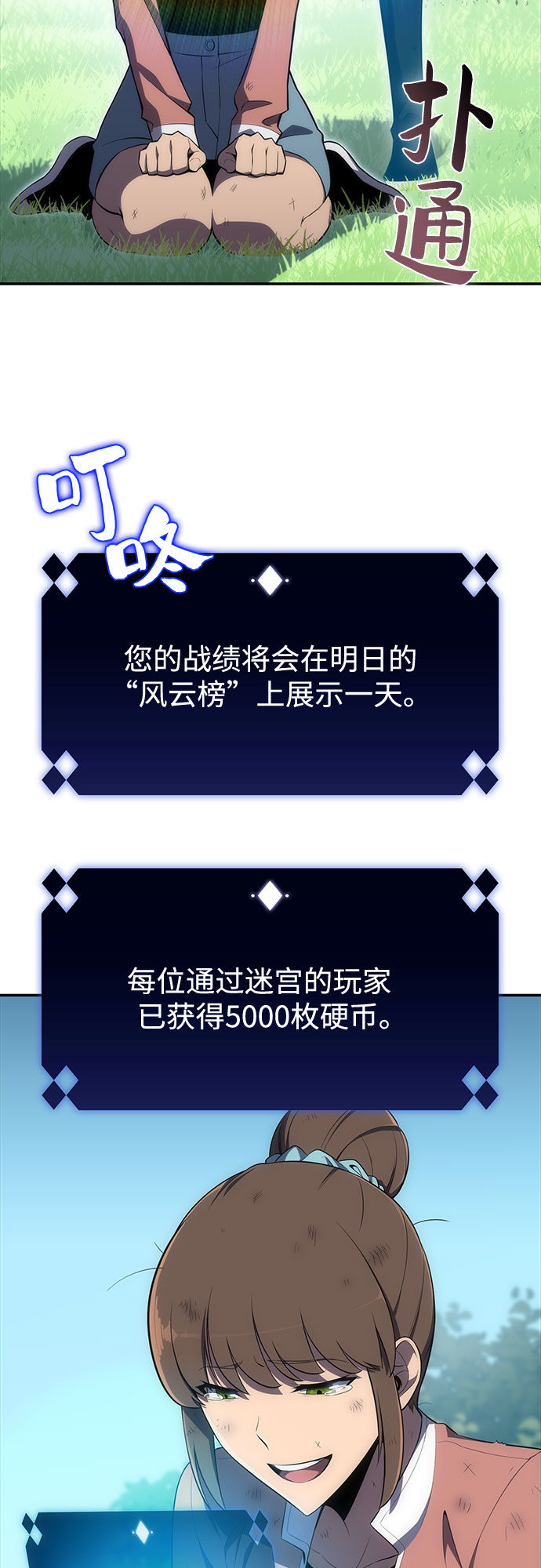 [第15话] 塔中的大佬们3