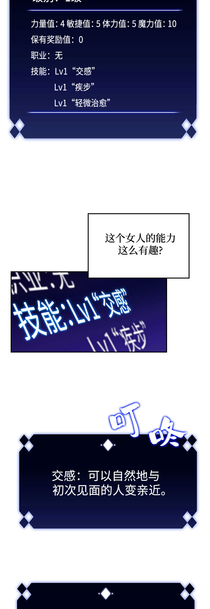 [第10话] 拉比林托斯迷宫（2）4