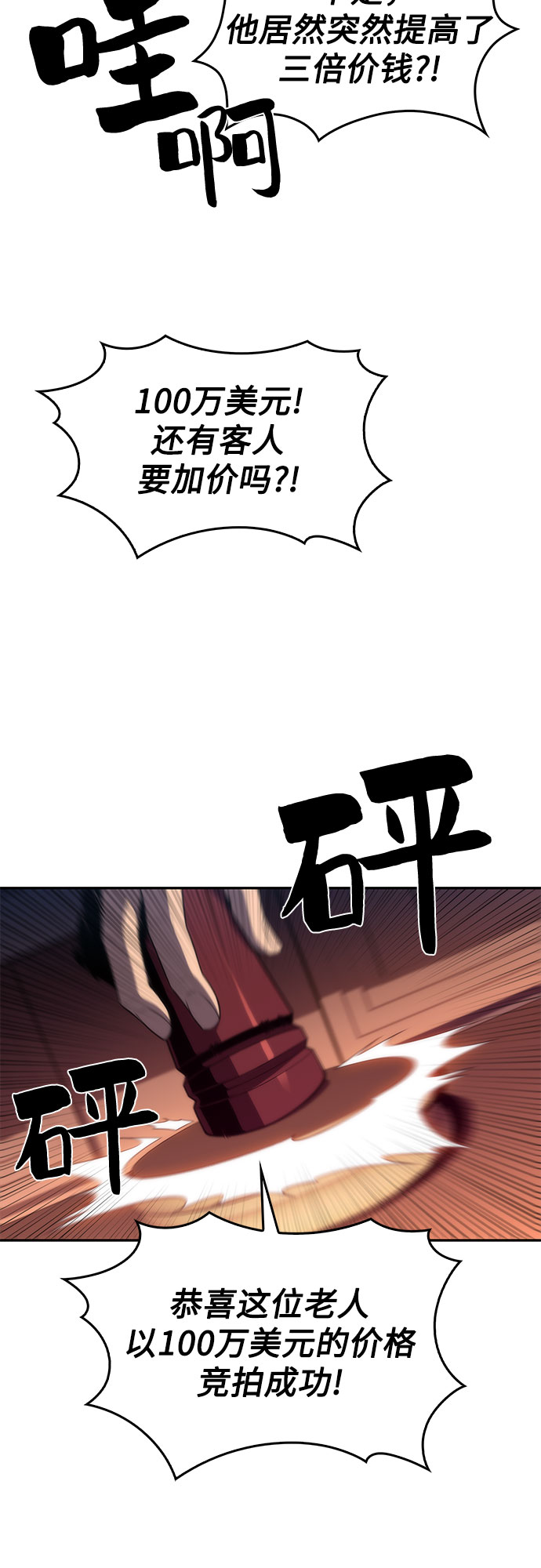 [第36话] 阿塔拉西亚的家主4