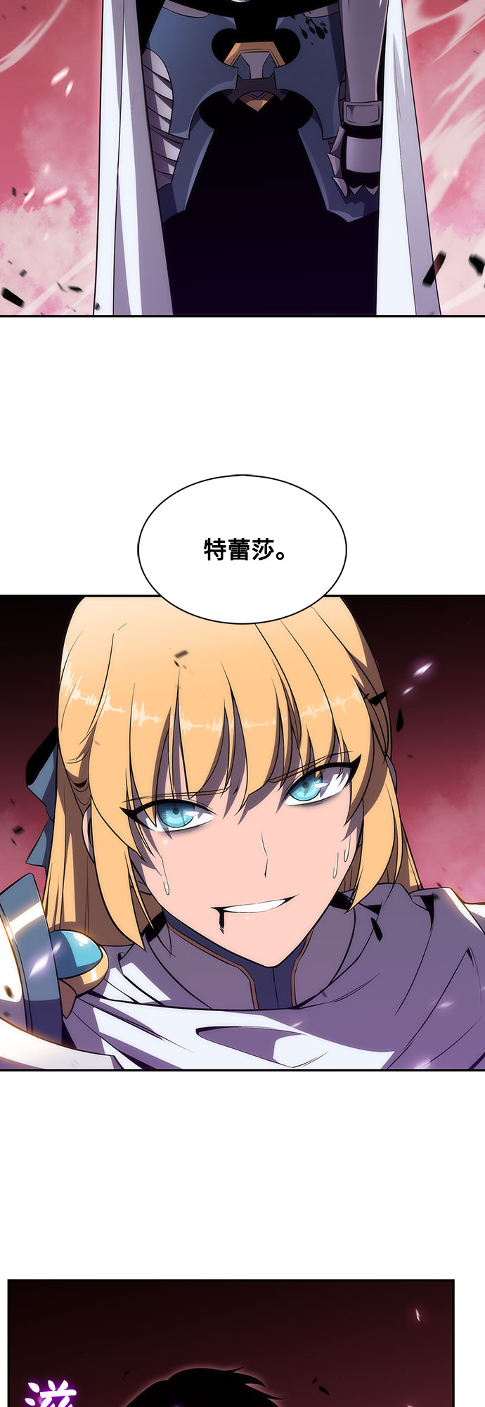 [第23话] 堕落回廊的主人（3）1