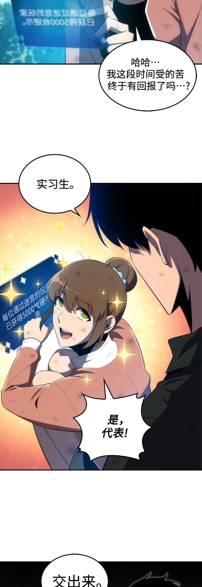 [第15话] 塔中的大佬们4