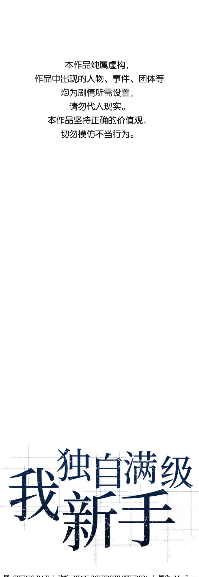 [第29话] 无限繁殖（1）0