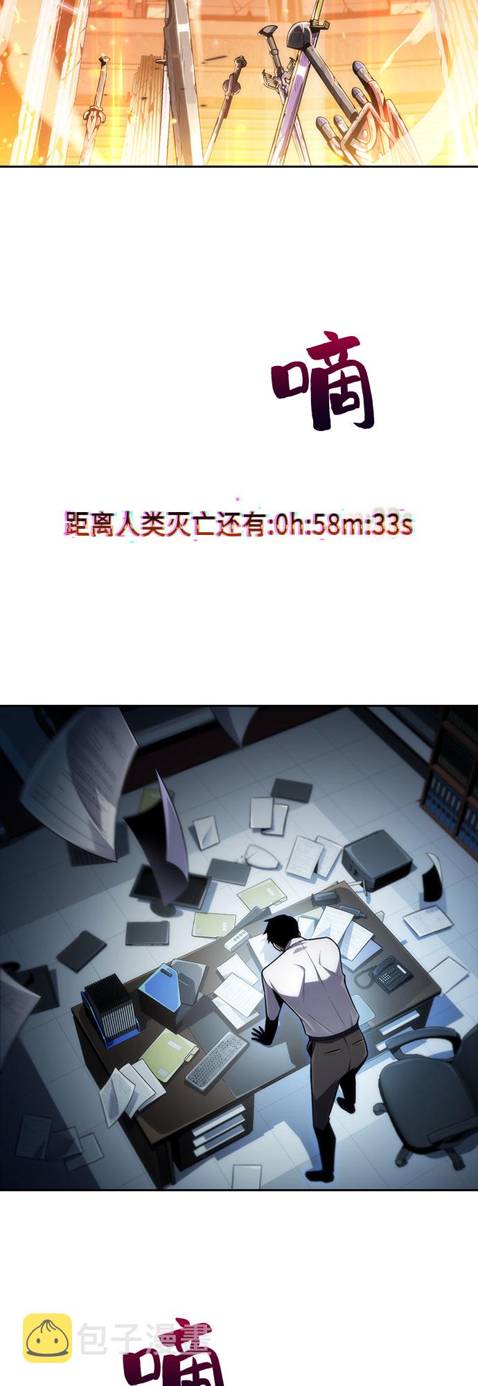 [序章] 一切的开始2