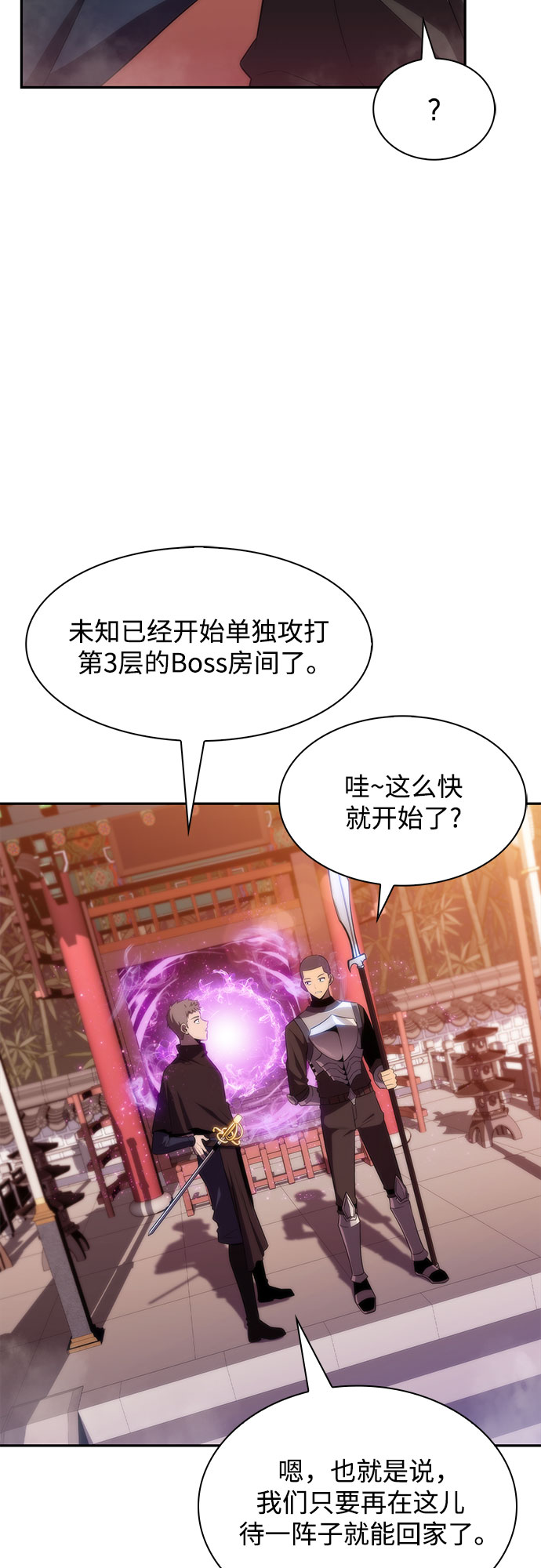 [第39话] 第3层的尽头，无心军队（2）1