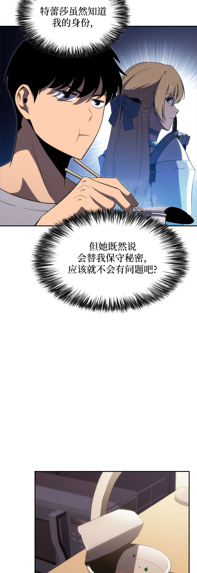 [第24话]  黑乌鸦工会（1）4