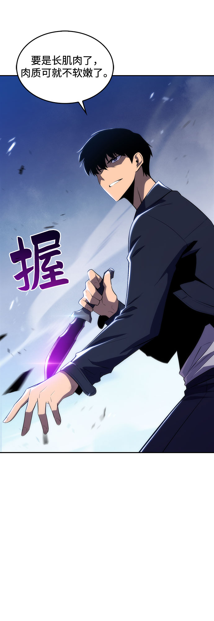 [第14话] 拉比林托斯迷宫（6）2