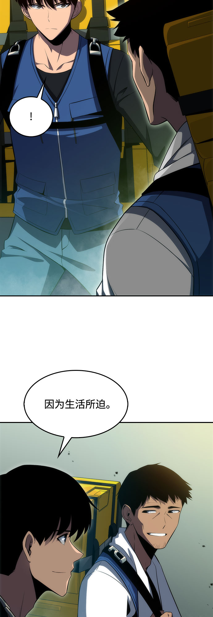 [第17话] 遗迹，堕落者的回廊3