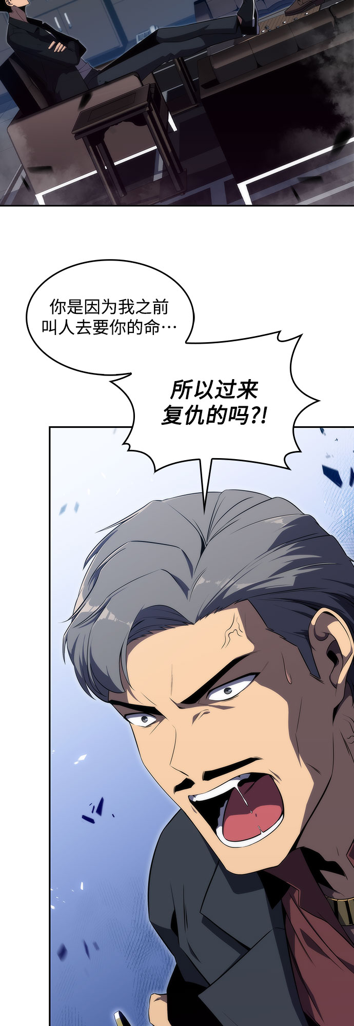 [第25话] 黑乌鸦工会（2）1