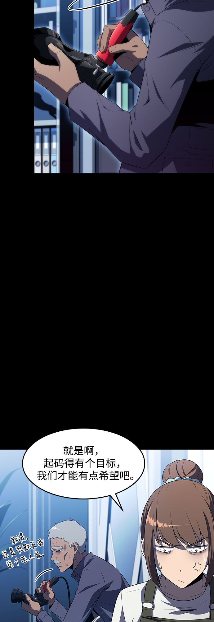 [第45话] 1人军团（2）2