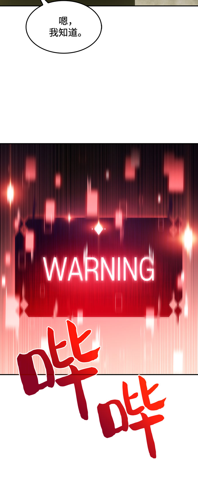 [第19话] 剑圣千游圣3