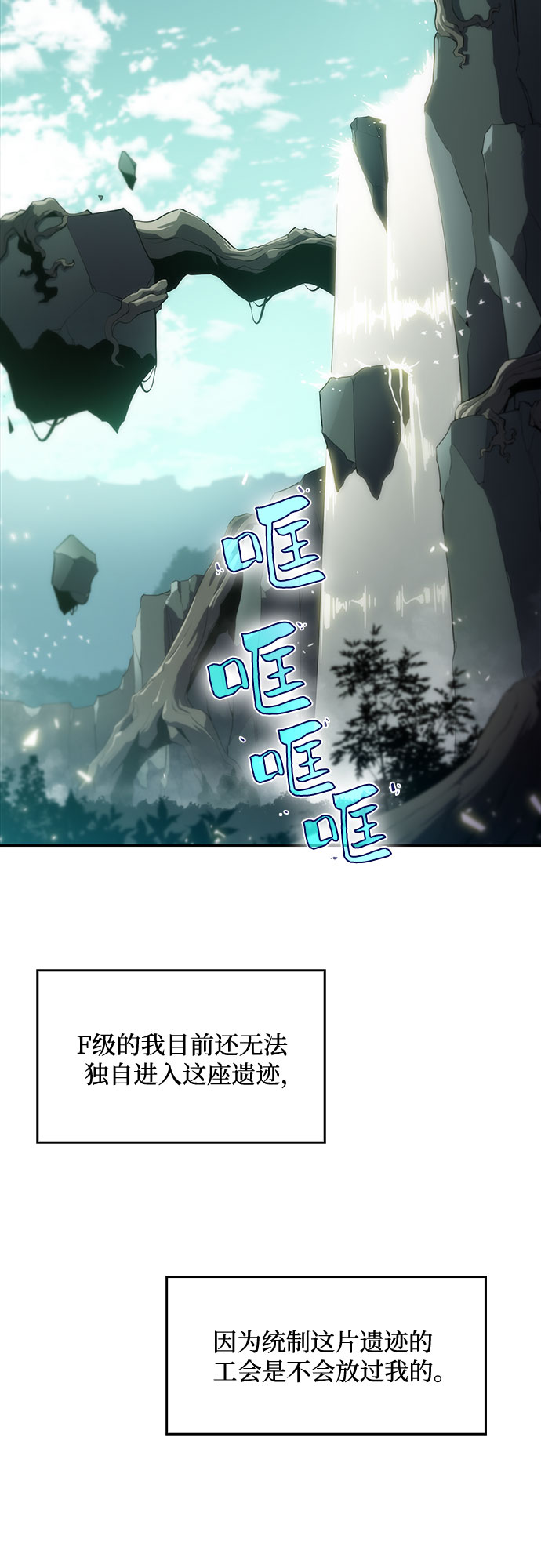 [第17话] 遗迹，堕落者的回廊1