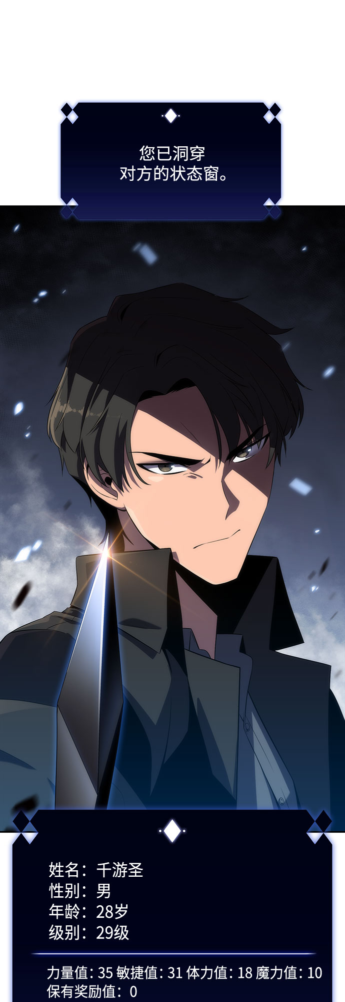 [第20话] 剑圣千游圣（2）2