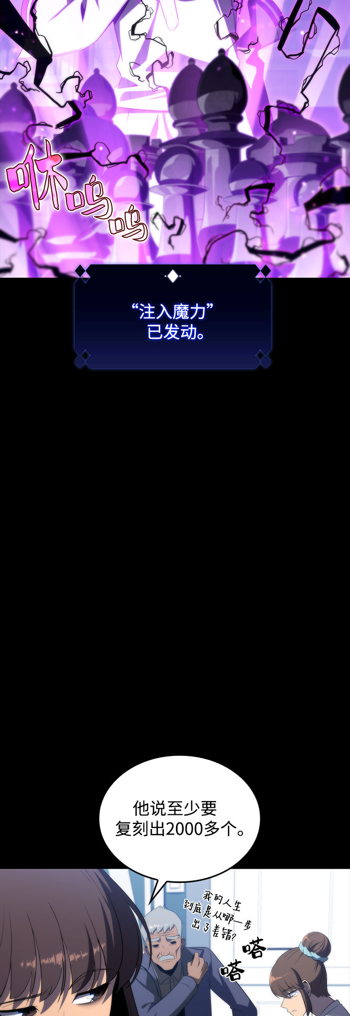 [第45话] 1人军团（2）4