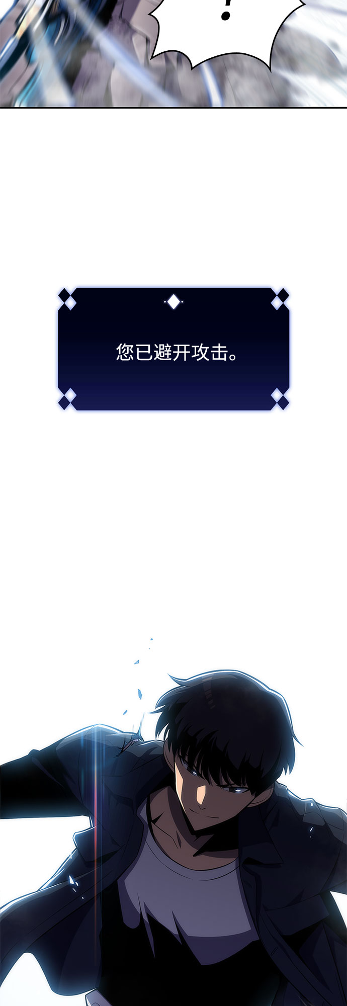 [第11话] 拉比林托斯迷宫（3）2