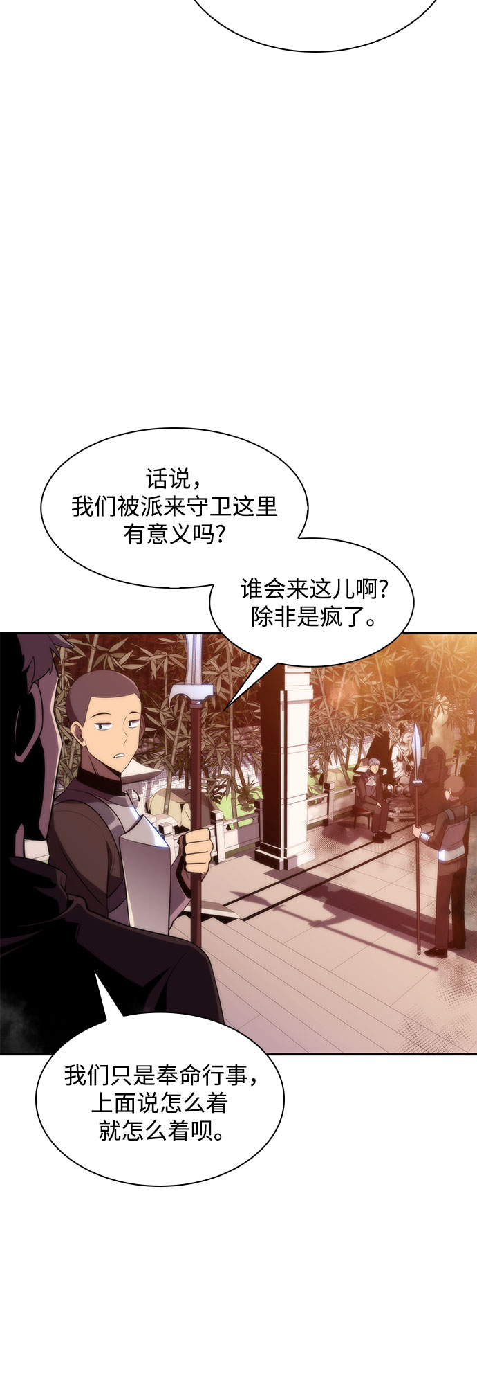 [第39话] 第3层的尽头，无心军队（2）2