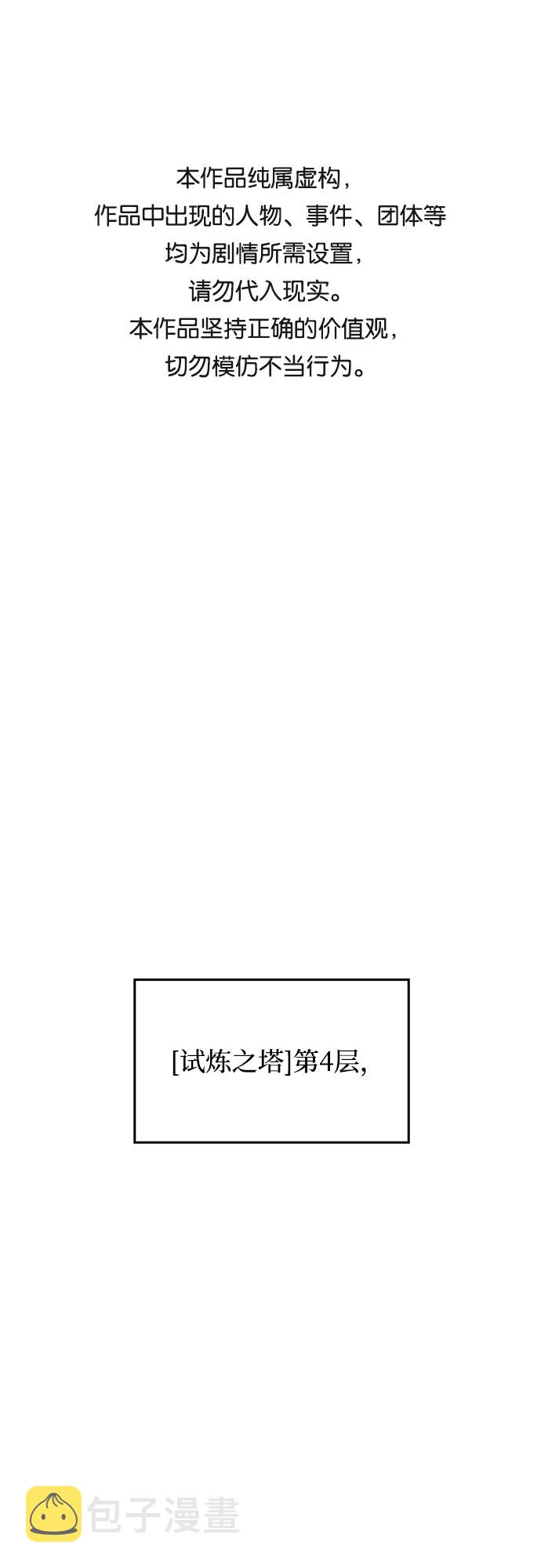 [第50话] 据点防御战0