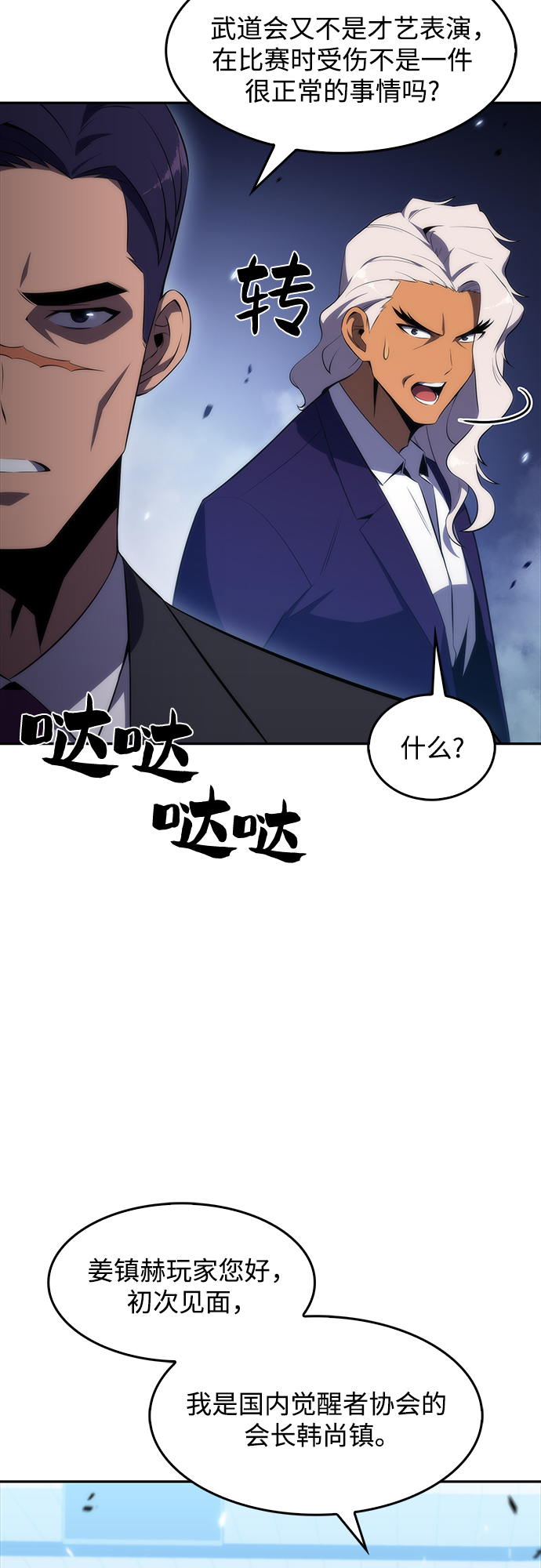 [第33话] 黑市（1）4