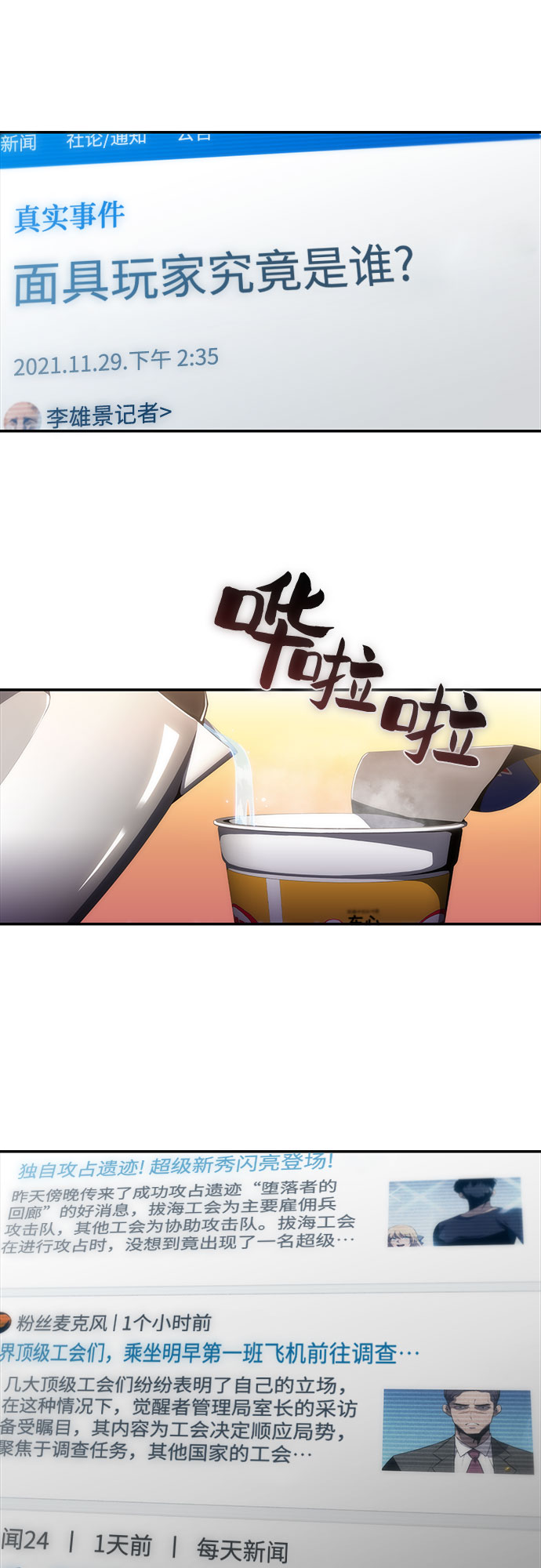 [第24话]  黑乌鸦工会（1）1