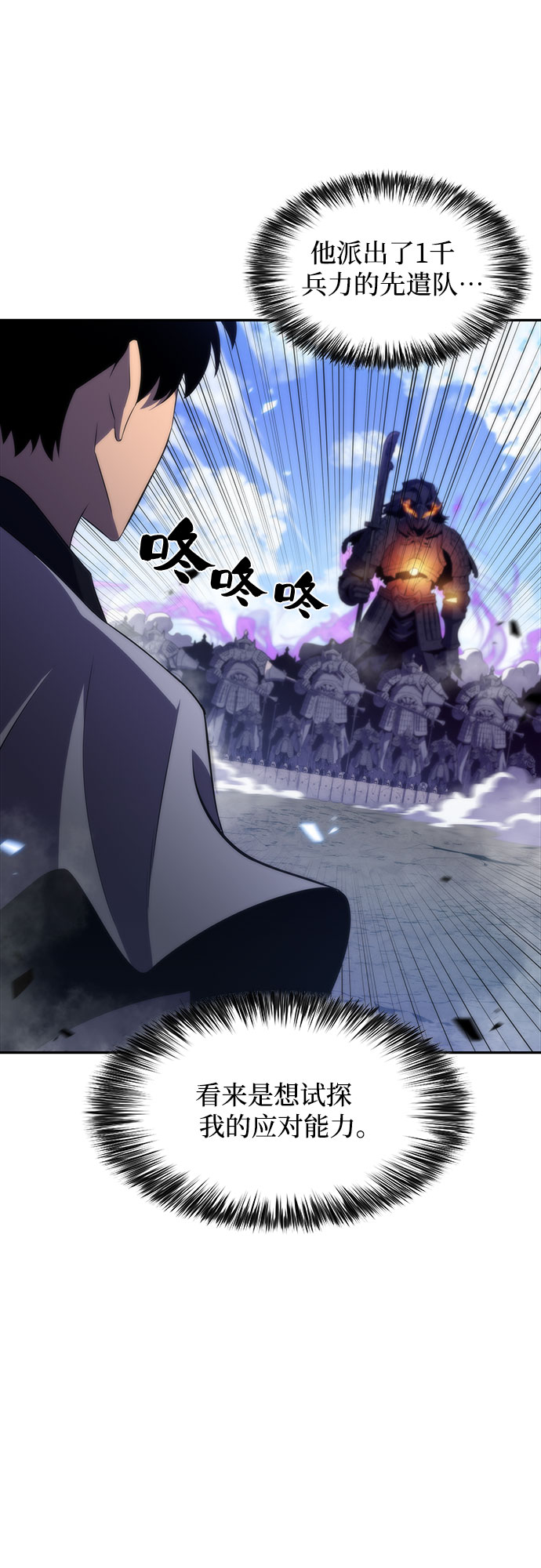 [第45话] 1人军团（2）2