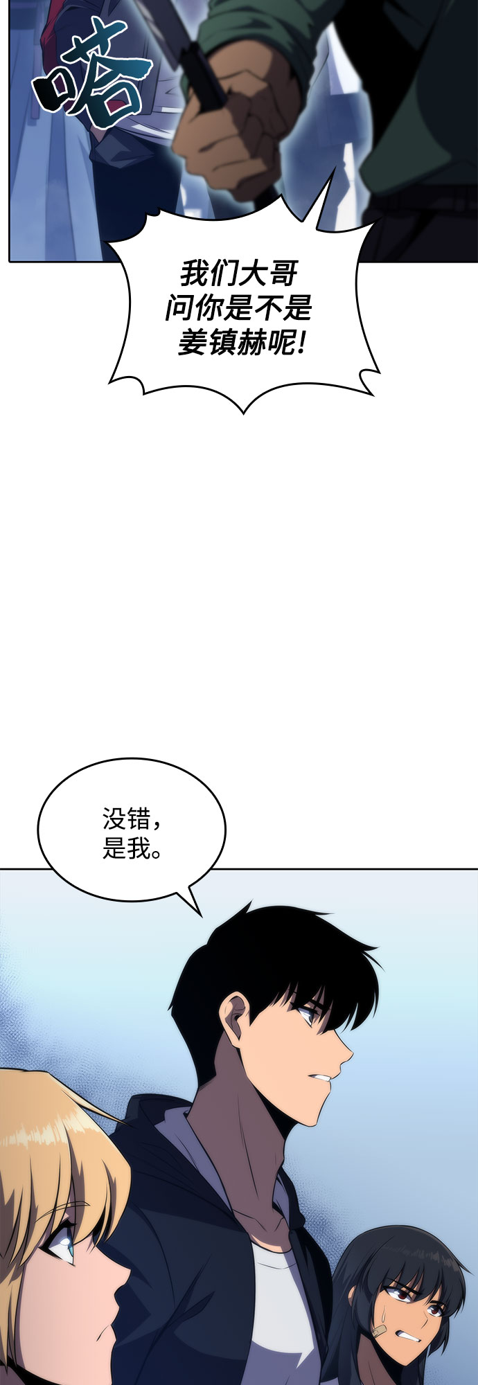[第51话] 五代世家（1）3