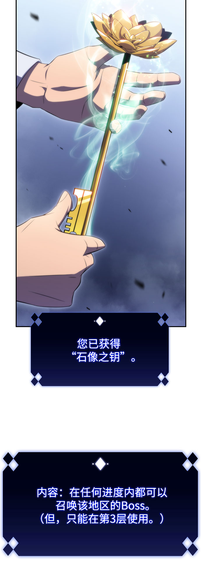 [第43话] 魔人协会2