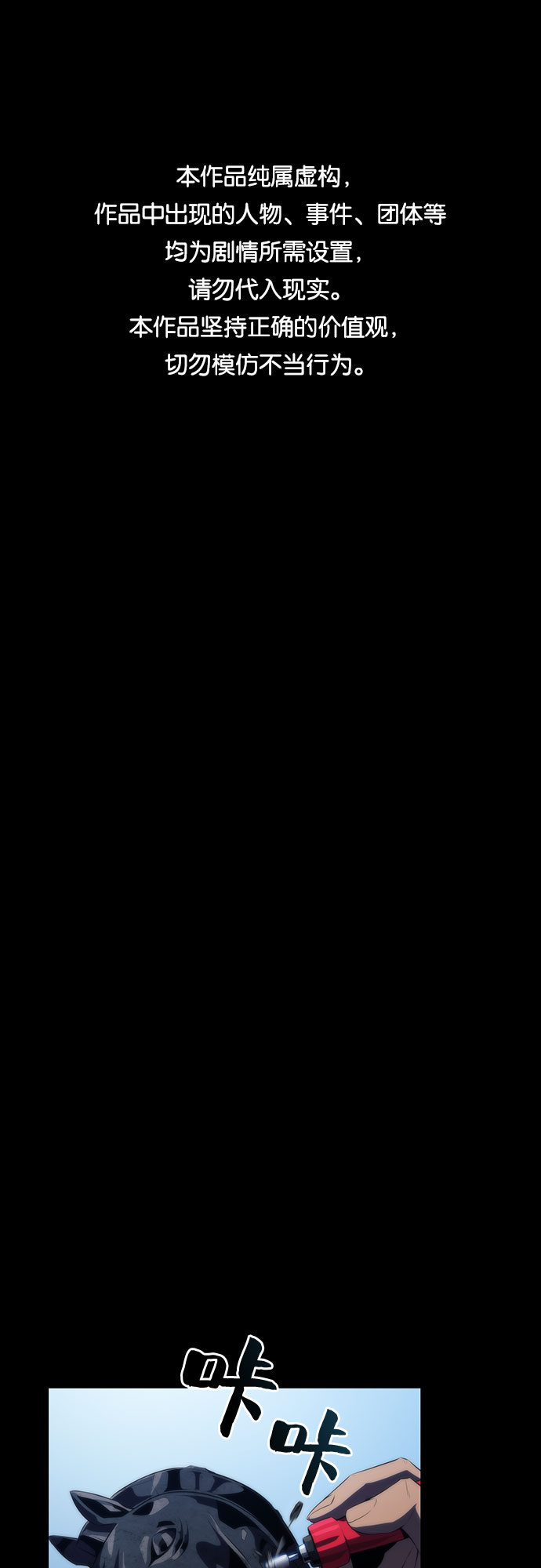 [第45话] 1人军团（2）0